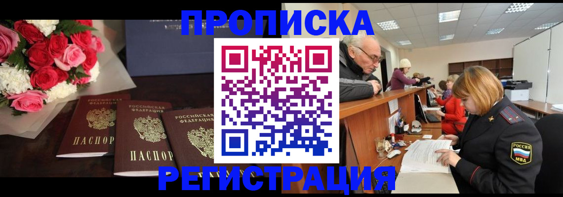 временная регистрация законно в Малой Вишере