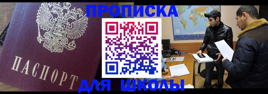 прописка гарантия в Малой Вишере