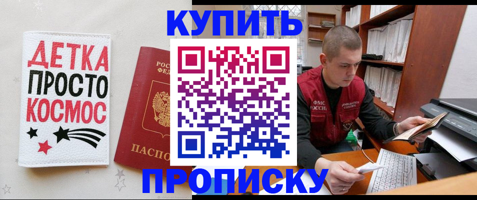 временная регистрация 2025 в Малой Вишере