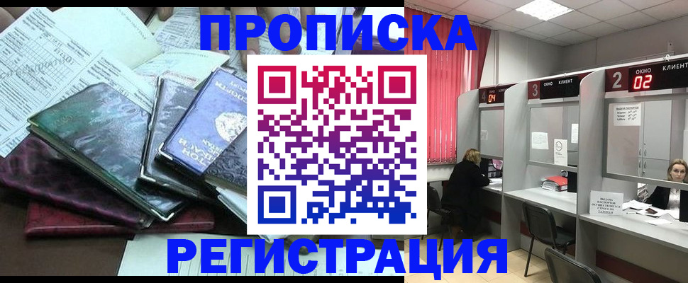 временная прописка в Малой Вишере