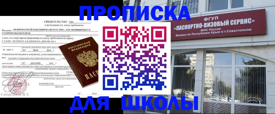 временная регистрация купить в Малой Вишере