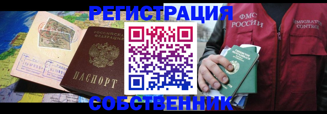 прописка ребенка в Малой Вишере