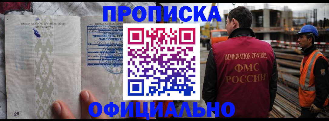 временная регистрация гарантия в Малой Вишере