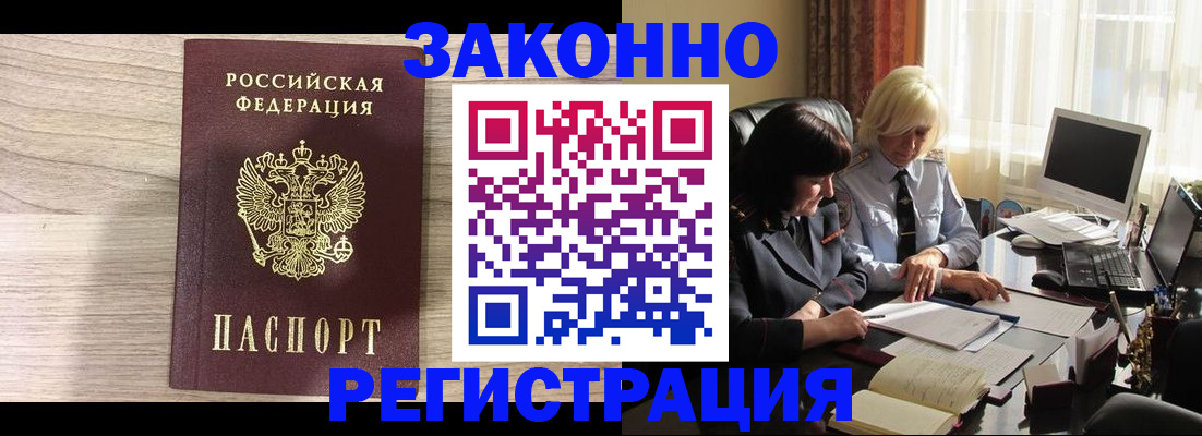 прописка для школы в Малой Вишере